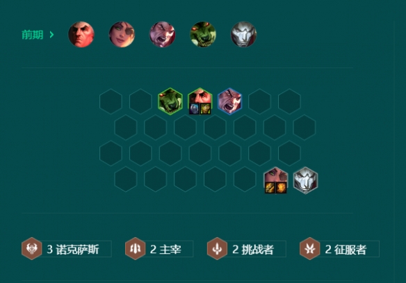 金铲铲之战S9.5主宰尼菈阵容玩法攻略