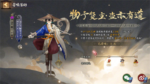 阴阳师物予贤主盗亦有道活动怎么玩