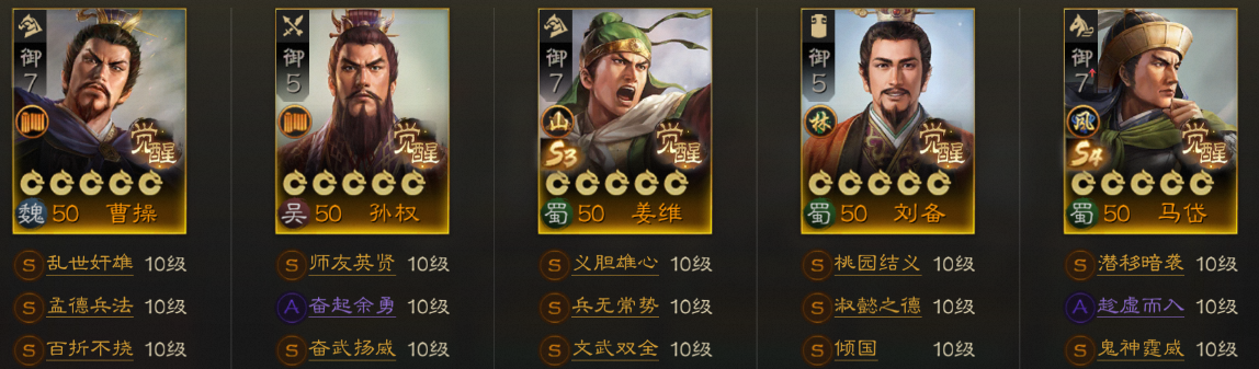 三国志战棋版马岱阵容搭配推荐