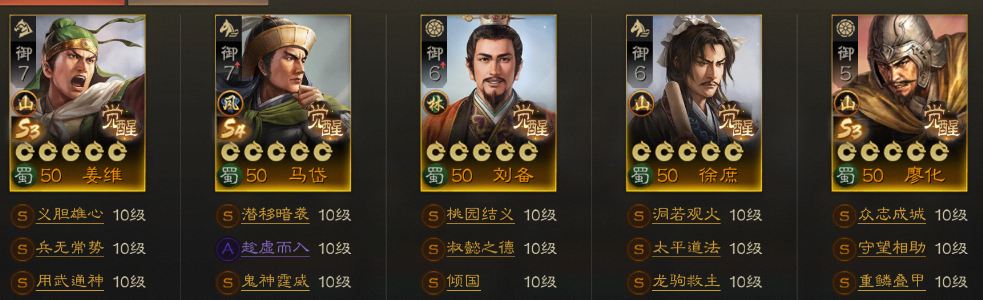 三国志战棋版马岱阵容搭配推荐