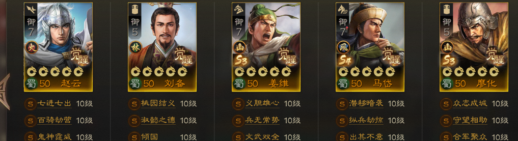 三国志战棋版马岱阵容搭配推荐