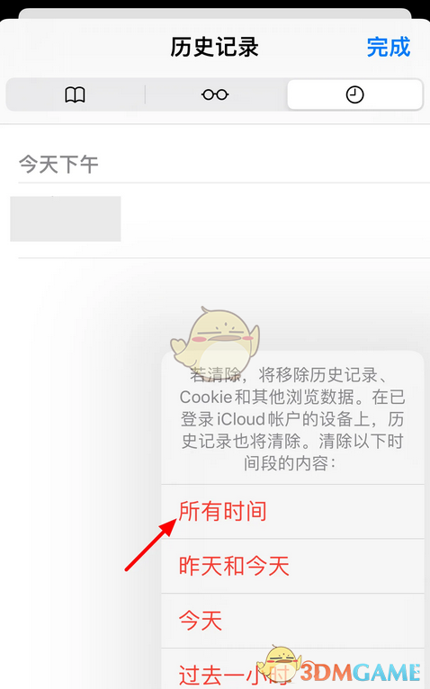 《safari浏览器》删除历史记录方法