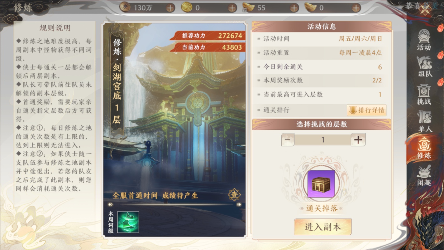 天龙八部2飞龙战天修炼之地打法攻略