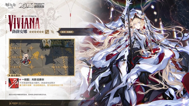 明日方舟4.5周年六星陪跑干员薇薇安娜技能介绍