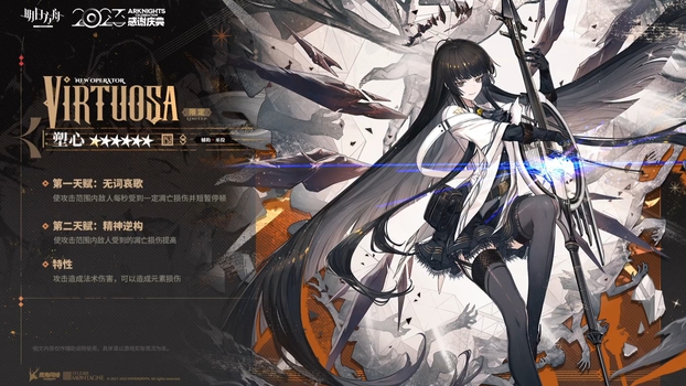 明日方舟4.5周年六星限定干员塑心技能介绍