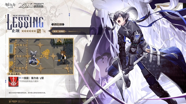 明日方舟4.5周年赠送六星干员止颂技能介绍