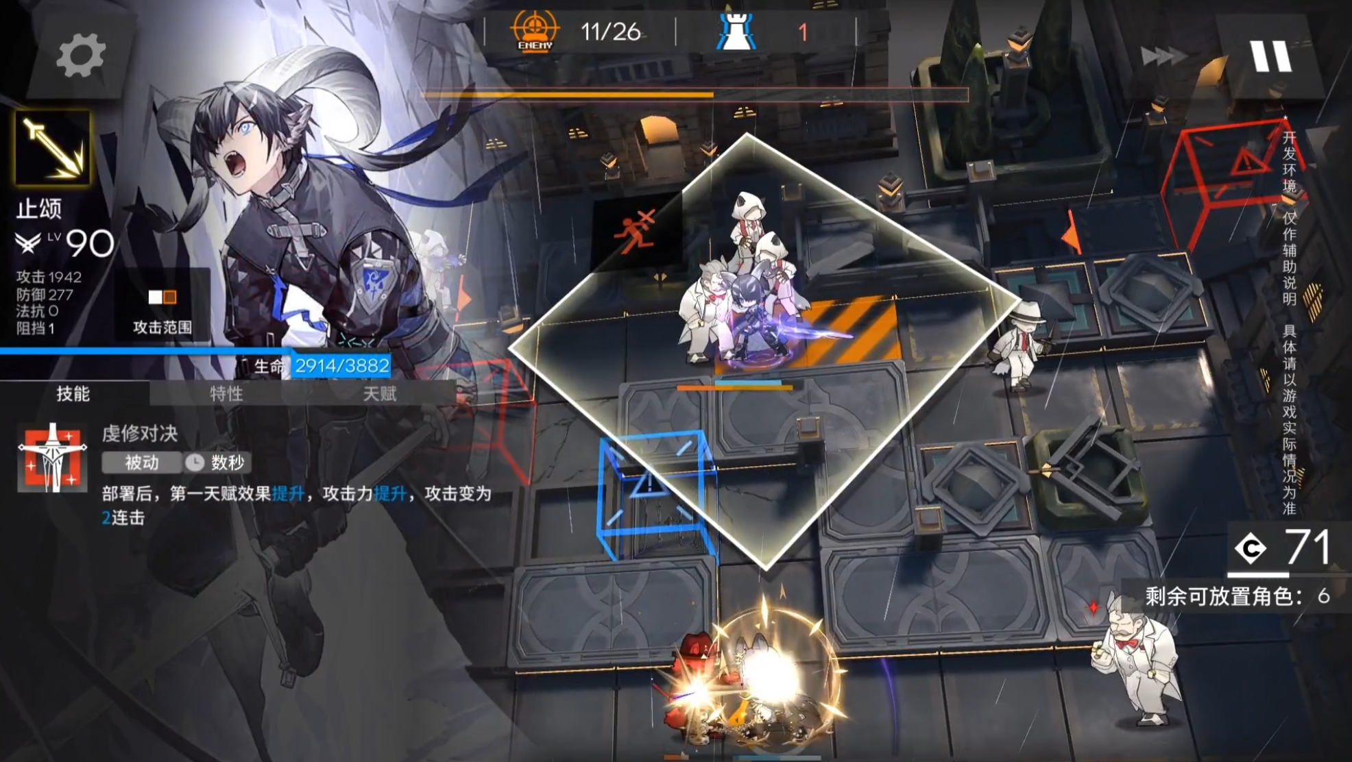 明日方舟4.5周年赠送六星干员止颂技能介绍