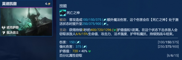 云顶之弈S9.5海牛德玛奎因阵容玩法攻略