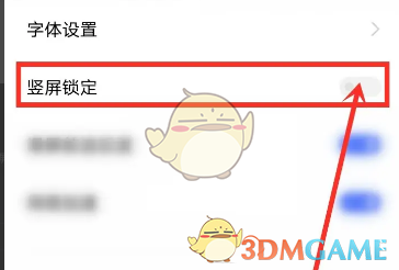 《vivo浏览器》横屏设置方法