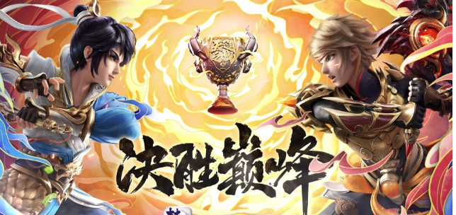 《决胜巅峰》快速升级方法一览