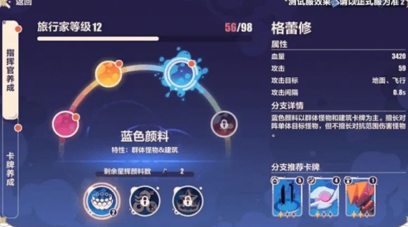 崩坏3繁星旅航反击战玩法介绍