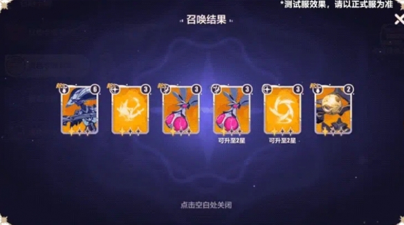 崩坏3繁星旅航反击战玩法介绍