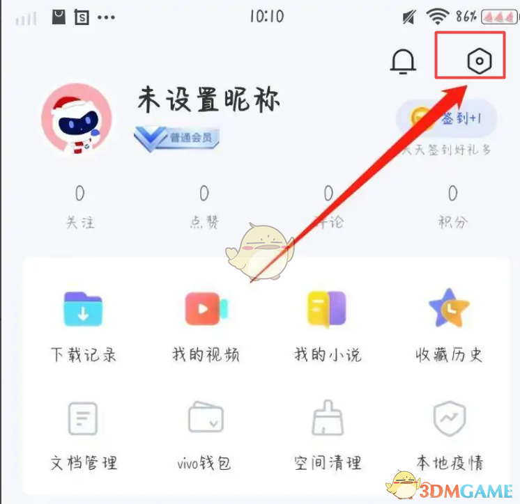 《vivo浏览器》自定义主页方法