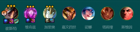 云顶之弈S9.5德玛​​​​​​​4术阵容玩法攻略