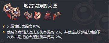 崩坏星穹铁道托帕遗器搭配推荐