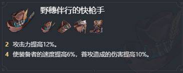 崩坏星穹铁道托帕遗器搭配推荐