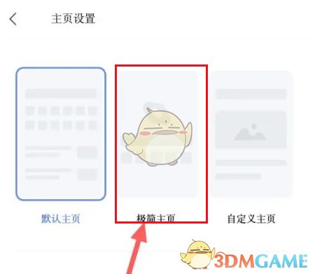 《vivo浏览器》极简模式设置方法
