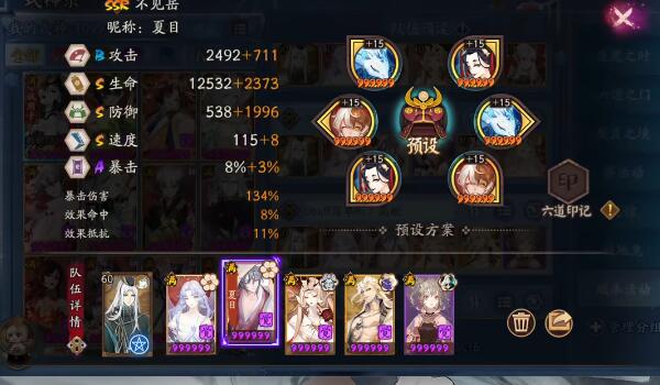 阴阳师虚无降临短线阵容搭配推荐