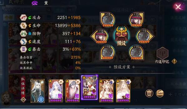 阴阳师虚无降临短线阵容搭配推荐