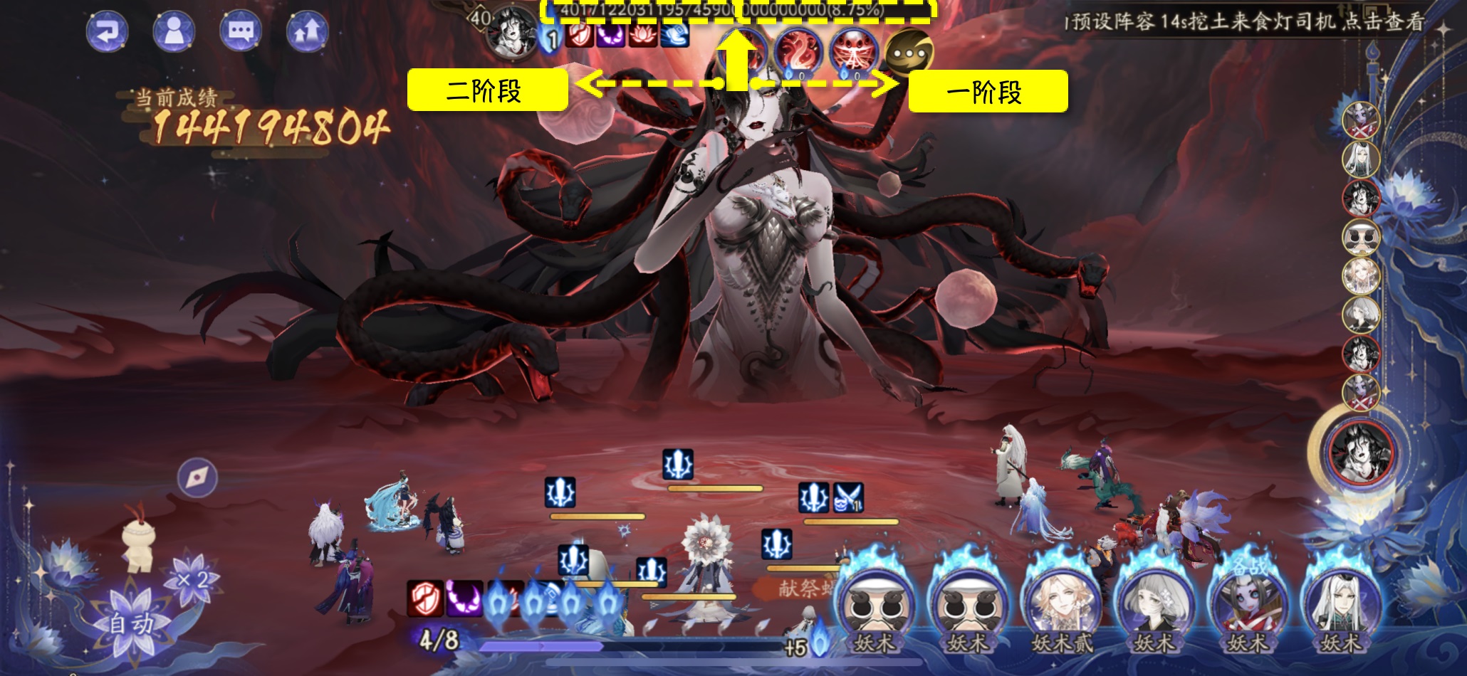 阴阳师神代终局毁灭之战阵容搭配推荐