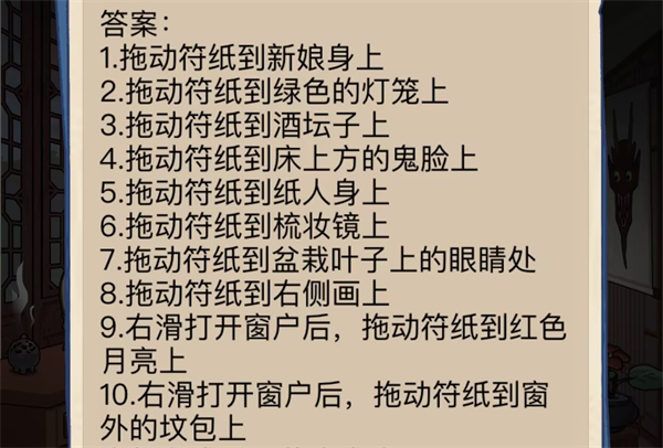 《沙雕出击》大婚之夜通关攻略