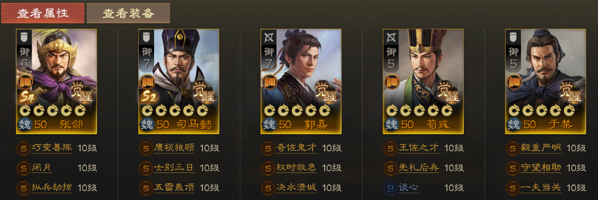 三国志战棋版张郃阵容搭配推荐