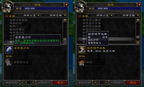 魔兽世界WLK怀旧服锻造专业1—450级快速升级攻略