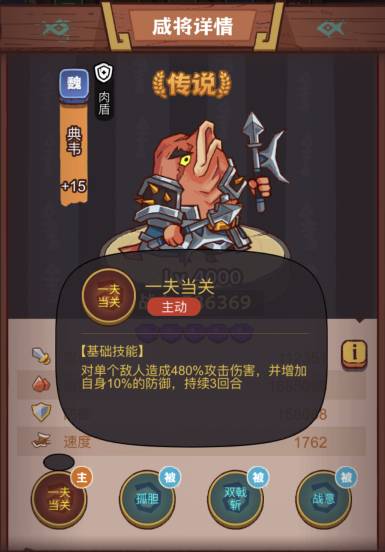 咸鱼之王俱乐部吕玲绮打法攻略