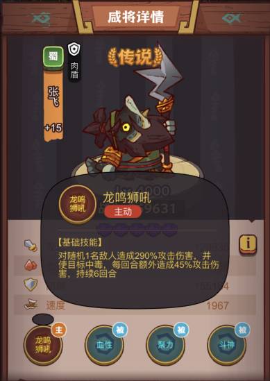 咸鱼之王俱乐部吕玲绮打法攻略