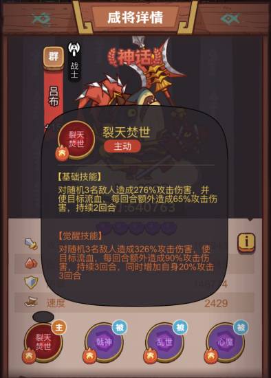 咸鱼之王俱乐部吕玲绮打法攻略