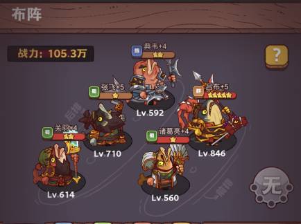 咸鱼之王俱乐部吕玲绮打法攻略