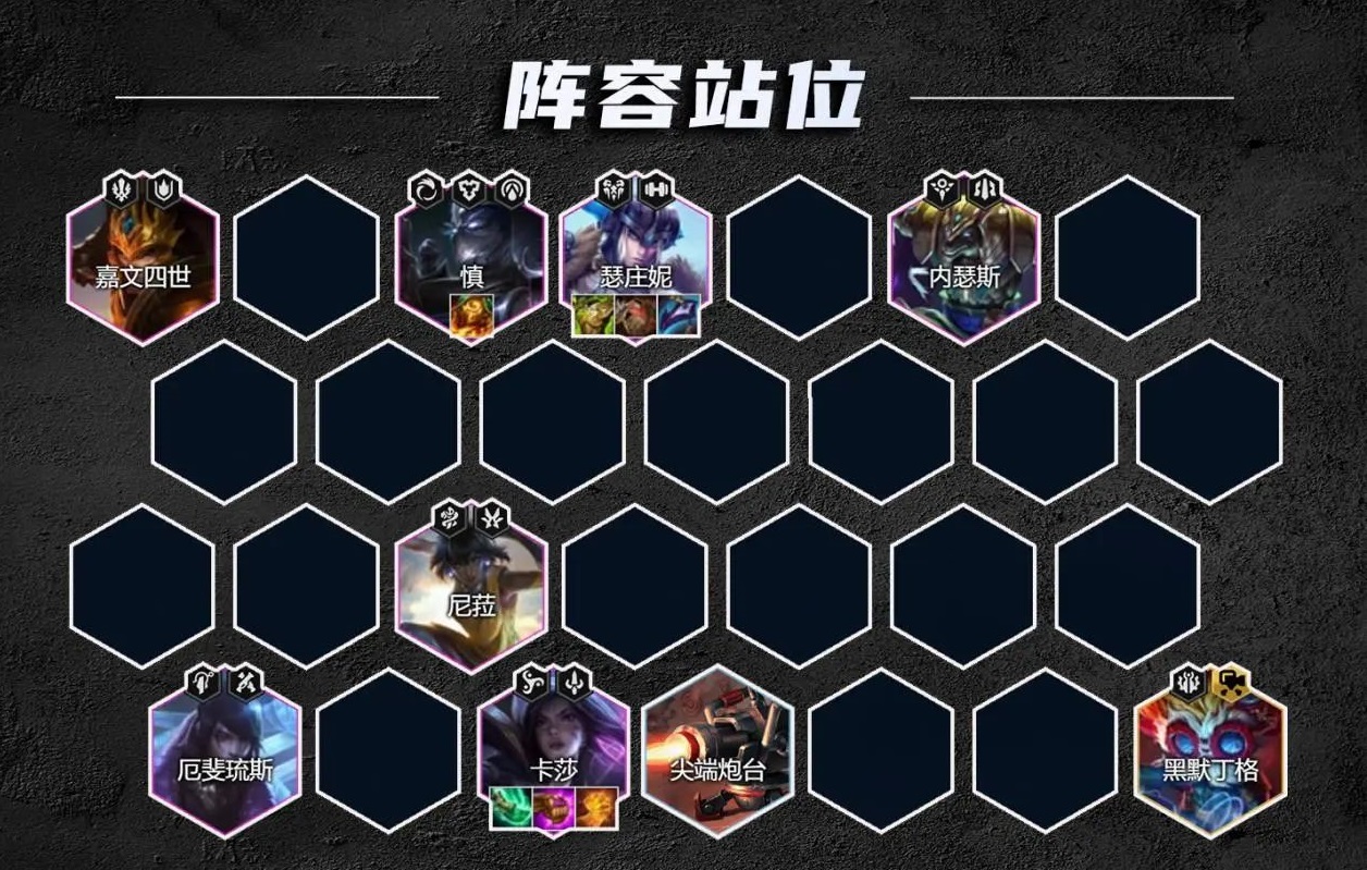 云顶之弈S9.5卓尔不群阵容玩法攻略