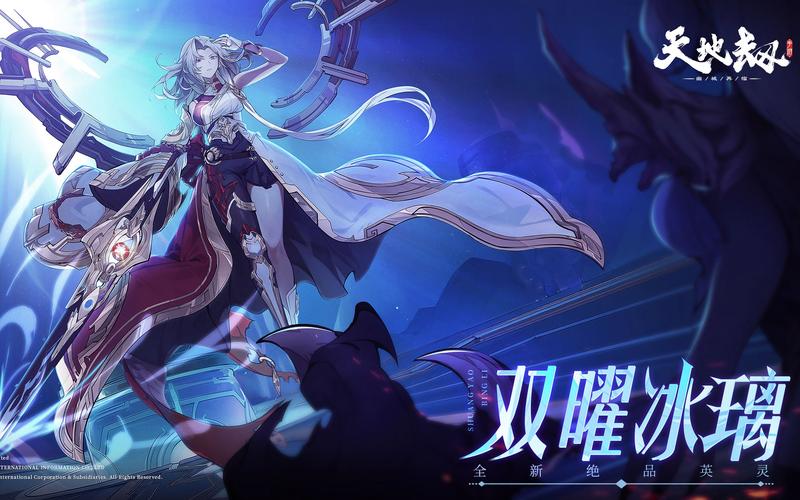 天地劫幽城再临双曜冰璃技能介绍