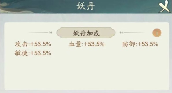 寻道大千蛮荒妖域活动玩法介绍