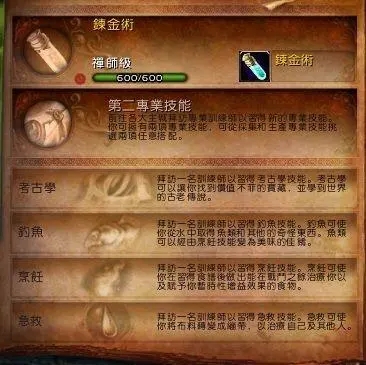 魔兽世界WLK怀旧服炼金专业1—450级快速升级攻略