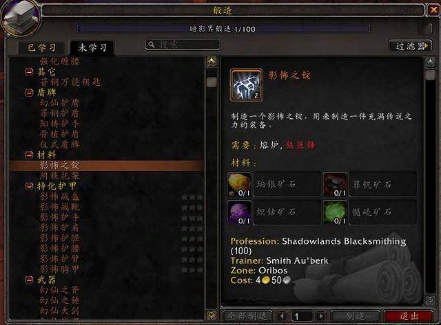 魔兽世界WLK怀旧服铭文专业1—450级快速升级攻略
