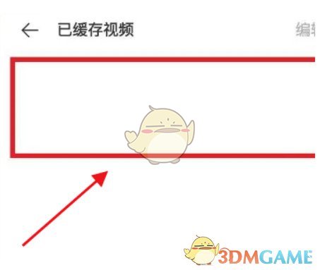 《vivo浏览器》缓存视频查看方法