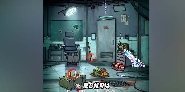 隐秘的档案末日生存怎么通关 隐秘的档案末日生存通关攻略图1