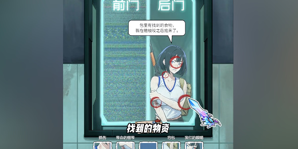 隐秘的档案末日生存怎么通关 隐秘的档案末日生存通关攻略图2