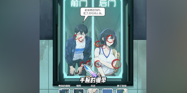 隐秘的档案末日生存怎么通关 隐秘的档案末日生存通关攻略图3