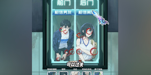 隐秘的档案末日生存怎么通关 隐秘的档案末日生存通关攻略图4