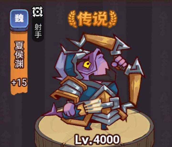 咸鱼之王俱乐部夏侯渊怎么打 咸鱼之王俱乐部夏侯渊打法攻略图1