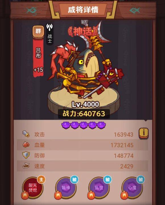 咸鱼之王俱乐部夏侯渊怎么打 咸鱼之王俱乐部夏侯渊打法攻略图2