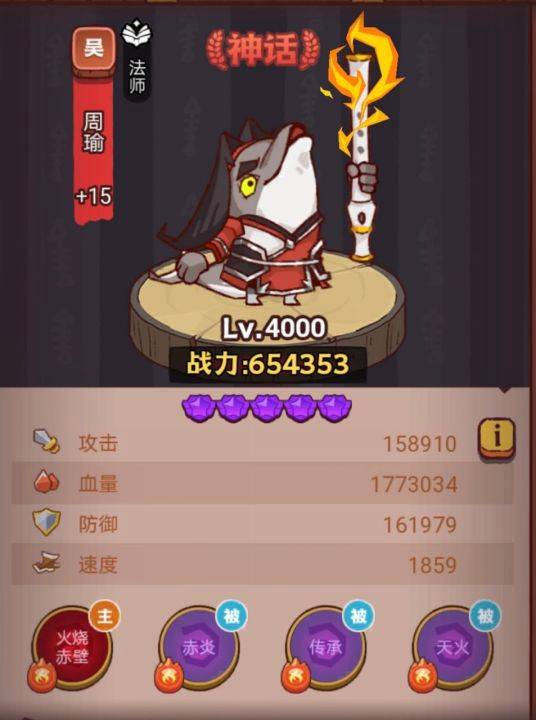 咸鱼之王俱乐部夏侯渊怎么打 咸鱼之王俱乐部夏侯渊打法攻略图4