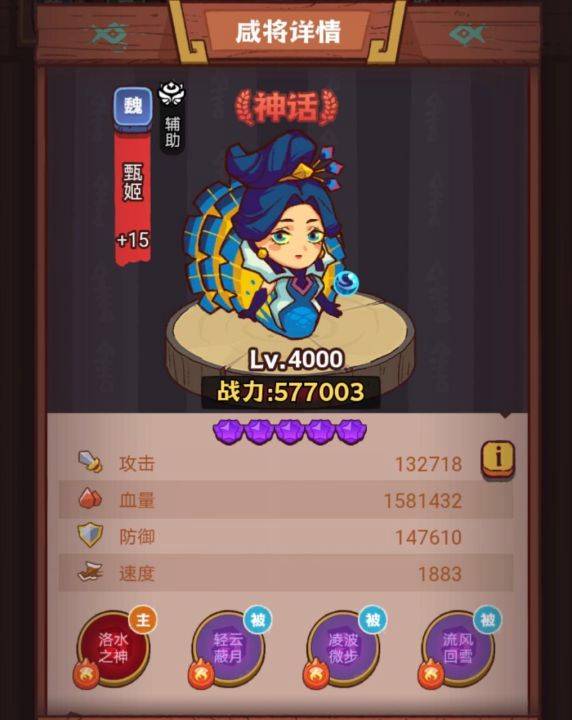 咸鱼之王俱乐部夏侯渊怎么打 咸鱼之王俱乐部夏侯渊打法攻略图5