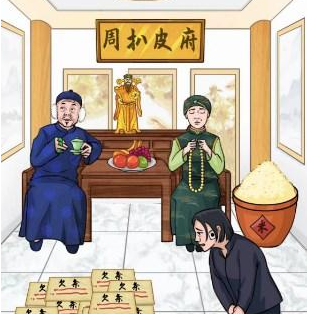 汉字找茬王地主家的余粮怎么过 汉字找茬王地主家的余粮通关攻略图1