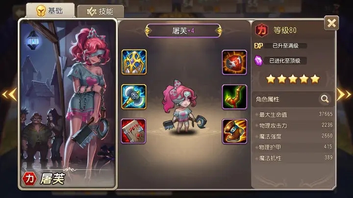 小冰冰传奇怀旧服屠芙阵容怎么搭配 屠芙阵容搭配攻略图1