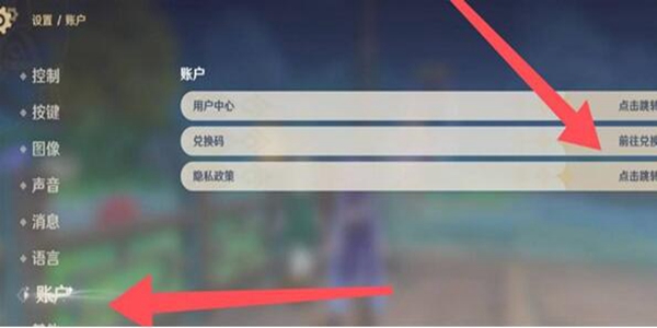 原神4.2版本前瞻直播兑换码分享 4.2版本前瞻直播兑换码有哪些图4