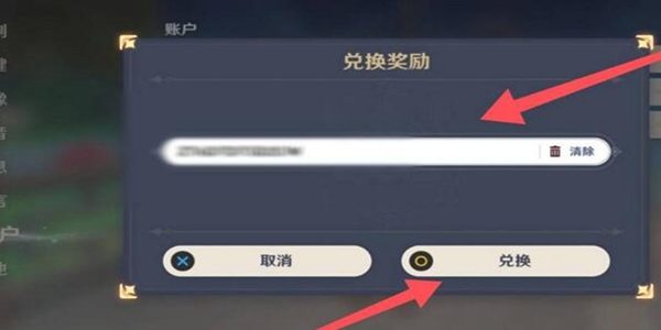原神4.2版本前瞻直播兑换码分享 4.2版本前瞻直播兑换码有哪些图5