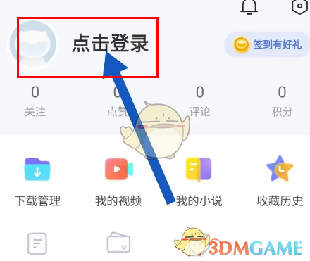 《vivo浏览器》登录账号方法